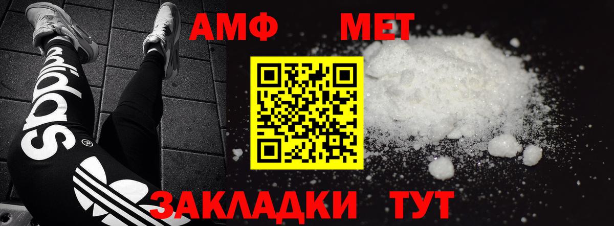 АМФЕТАМИН 98% Томск