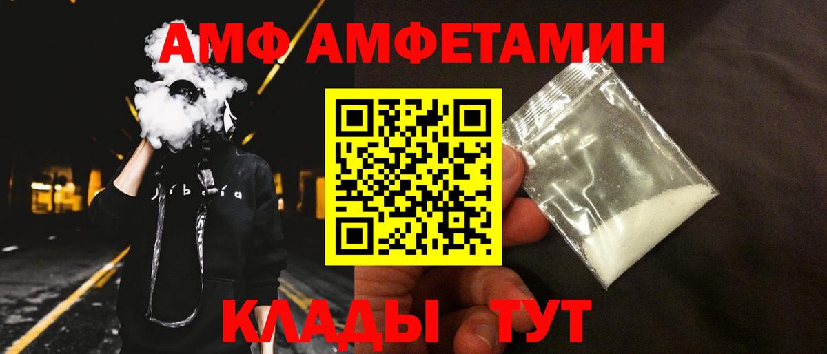 Томск  АМФ  Вход с VPN  ссылка на мегу маркетплейс  Амфетамин Premium 