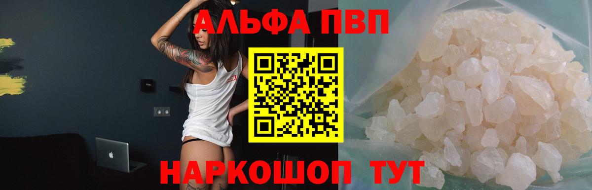 APVP Crystall Томск