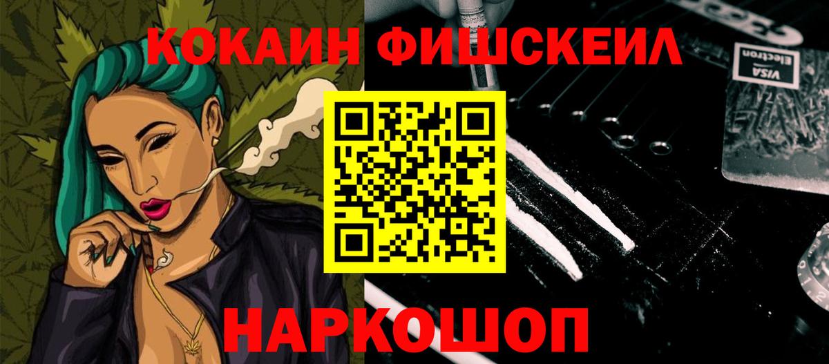 дарнет шоп  Cocaine Колумбийский  Вход с VPN  Томск 