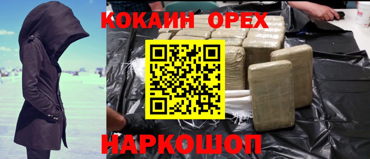 Cocaine 99% Томск