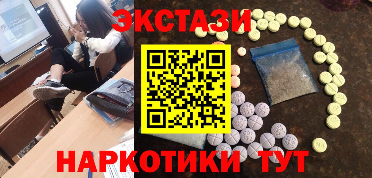 ЭКСТАЗИ таблы Томск