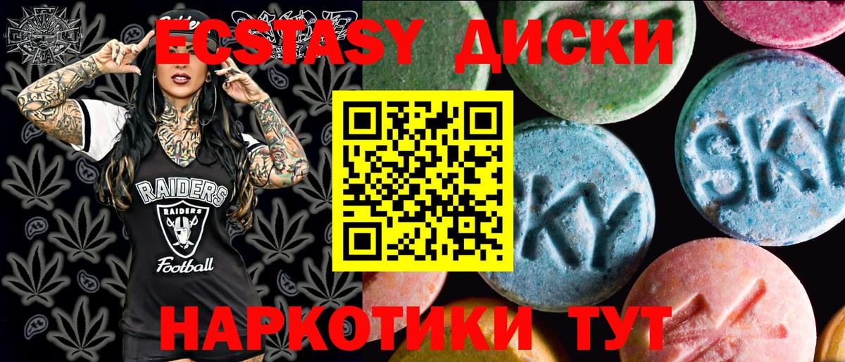 Ecstasy  Экстази 99%  Вход с VPN  Экстази 280 MDMA  Томск 