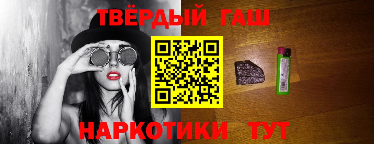 Томск  ГАШИШ Premium  ГАШ гарик  Вход с VPN 