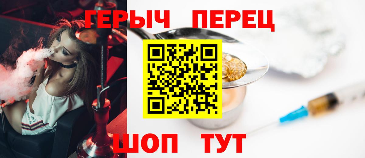 Героин герыч  Вход с VPN  Томск 