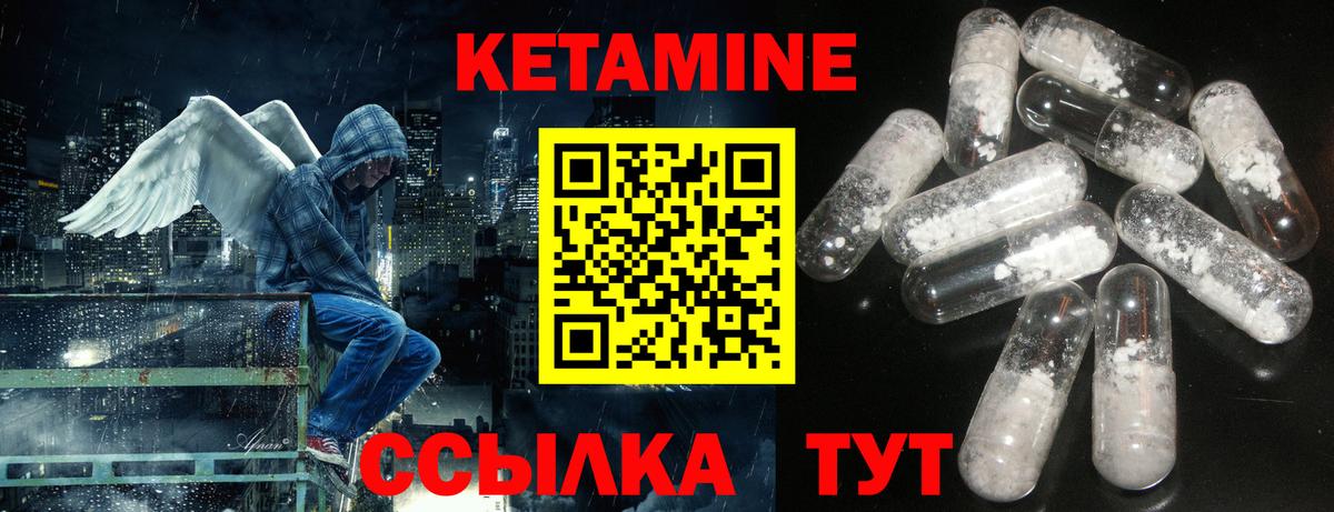 КЕТАМИН VHQ  Кетамин VHQ  Томск  Вход с VPN 