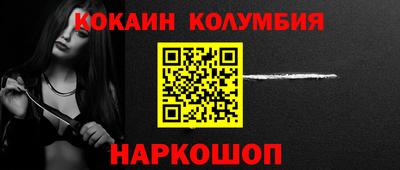 кокаин перу Обь