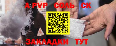 apvp Пенза