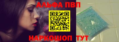 apvp Пенза