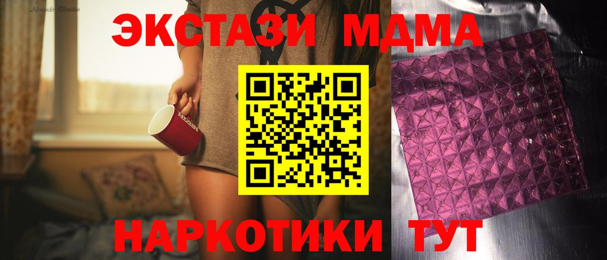 MDMA Molly Томск