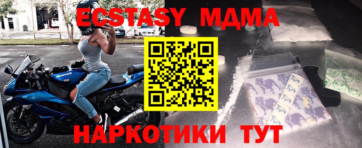 Томск  MDMA crystal  МДМА молли  Вход с VPN 