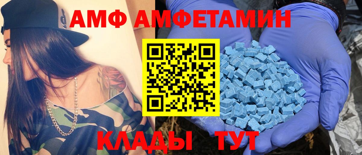 МЕТАМФЕТАМИН Methamphetamine Томск