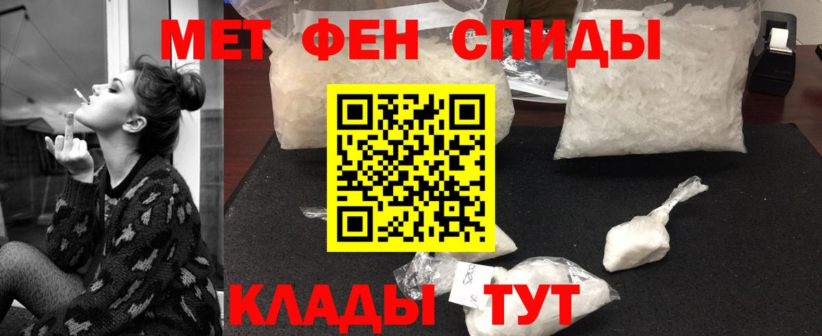 Метамфетамин кристалл  Вход с VPN  МЕТАМФЕТАМИН  Томск  Метамфетамин кристалл 