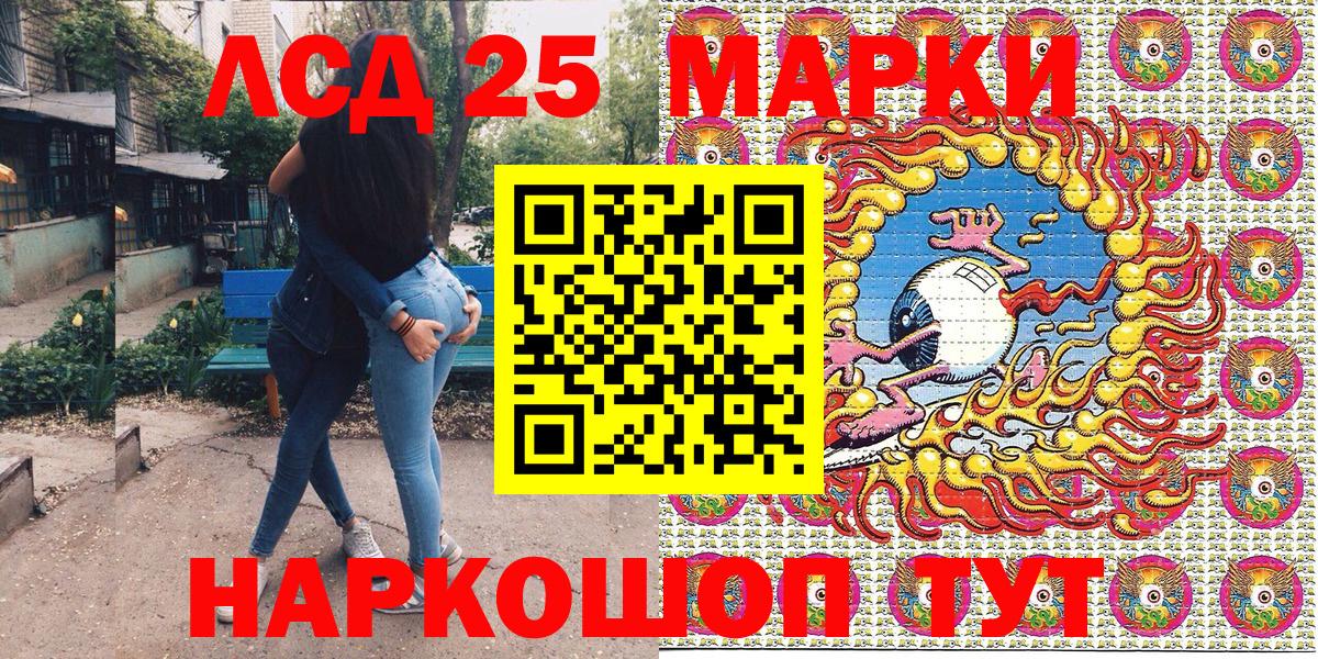 Томск  Марки 25I-NBOMe  Вход с VPN  цена наркотик  Наркотические марки 1,8мг 