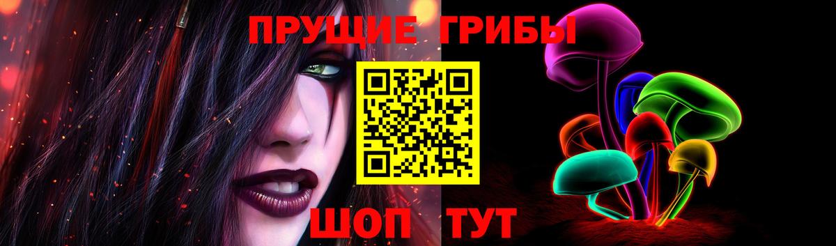 Псилоцибиновые грибы Psilocybine cubensis  Вход с VPN  как найти закладки  Томск  Галлюциногенные грибы мухоморы 