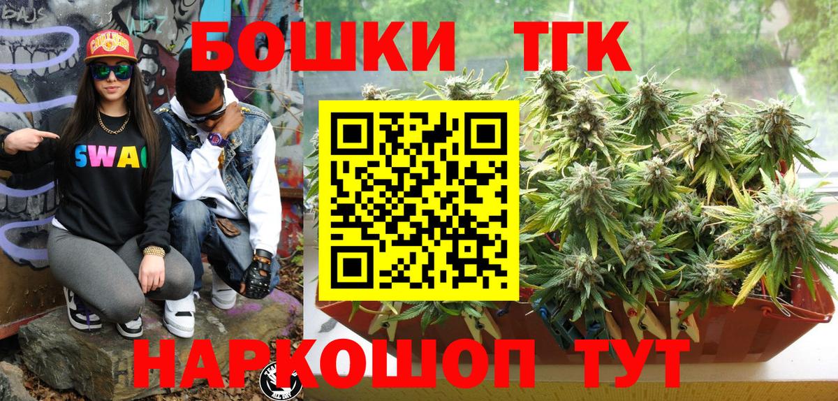 Каннабис Ganja  Вход с VPN  Томск  Бошки Шишки планчик  Канабис индика 